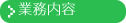 �Ɩ����e