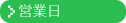 �c�Ɠ�