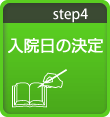 step4�F���@���̌���