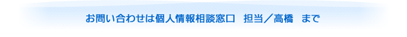 ���⍇���͌l��񑊒k�����@�S���^�����܂�