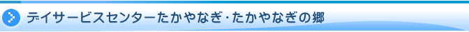 �f�C�T�[�r�X�Z���^�[������Ȃ��E������Ȃ��̋�